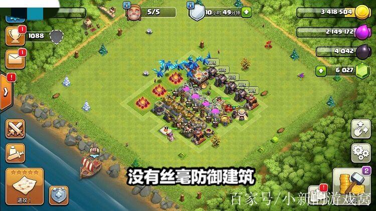 部落冲突号游戏截图