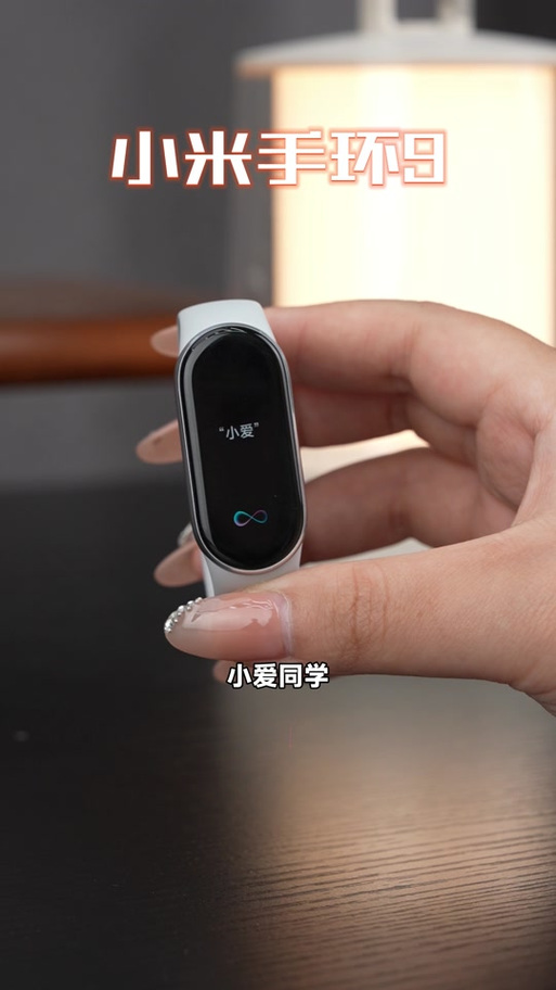 小米手环闹钟的使用方法缩略图
