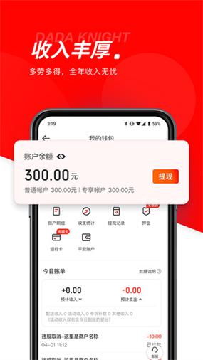 京东众包app官网下载