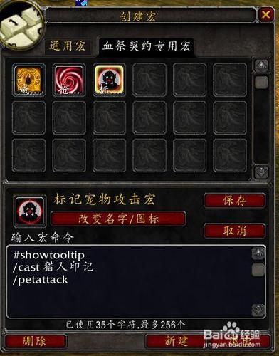 猎人开怪一键标记宏