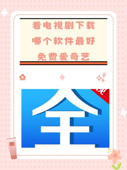 爱奇艺电视剧下载怎么下载图标