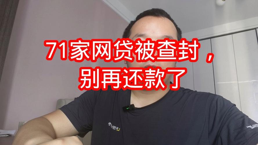 黑网贷被国家封了还用还钱嘛