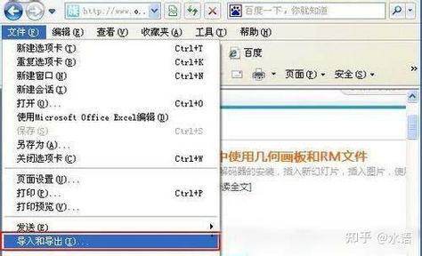 如何安装ie9浏览器缩略图