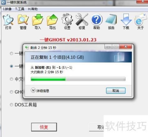 gho文件安装系统方法