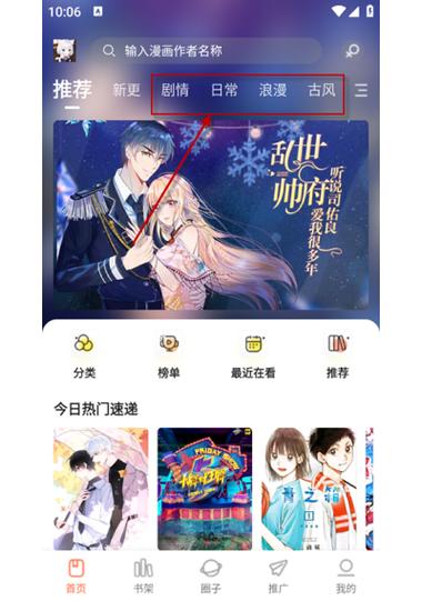 看漫画的网站哪个最好