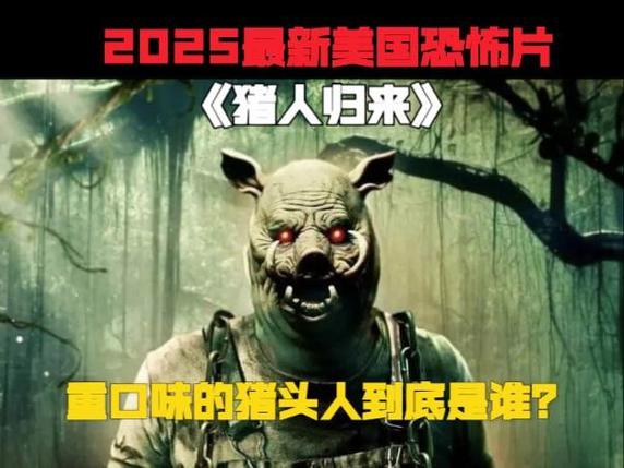 僵尸猪人被删除了吗