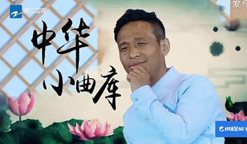 中华曲库