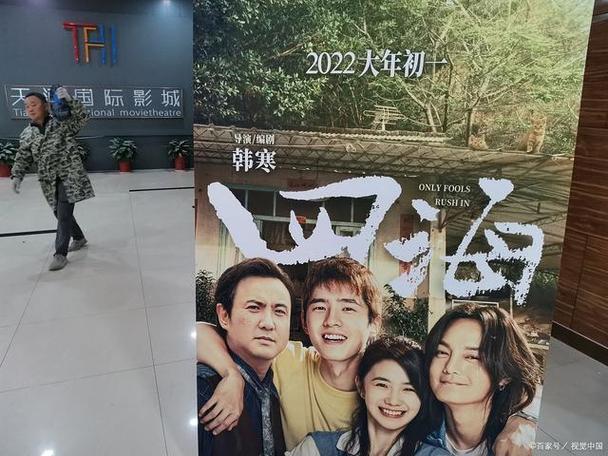 四海影院免费观看电视剧网站