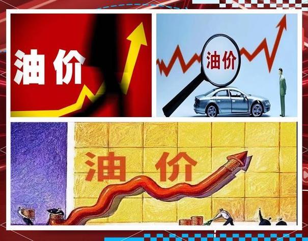 油价暴涨的原因