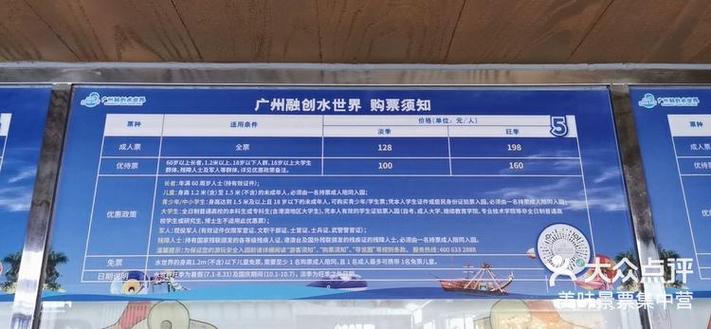 广东融创乐园门票多少