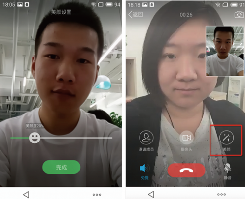 qq开视频美颜在哪里设置游戏截图