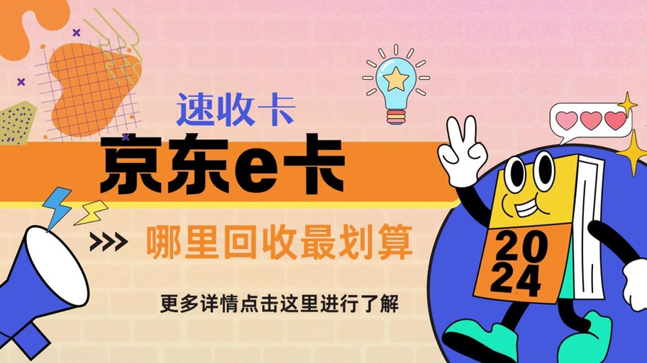 京东在哪里输入卡密