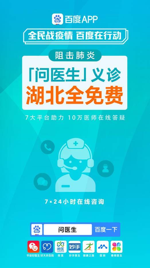 在线问诊平台哪个最好