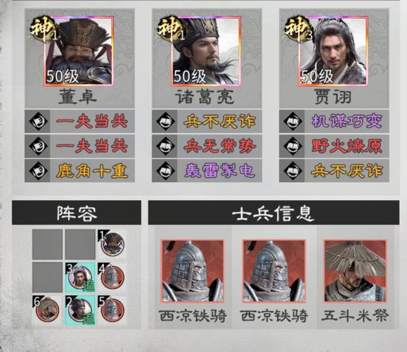 三国群英录平民最强阵容