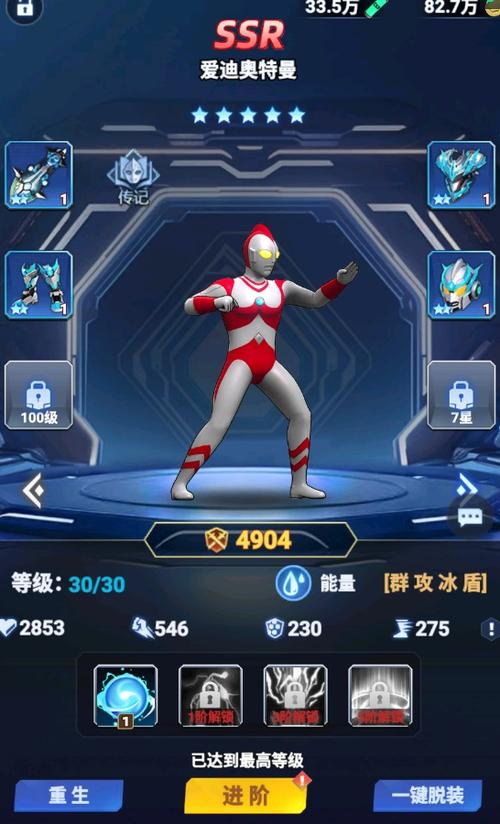 奥特曼格斗英雄免费内购缩略图
