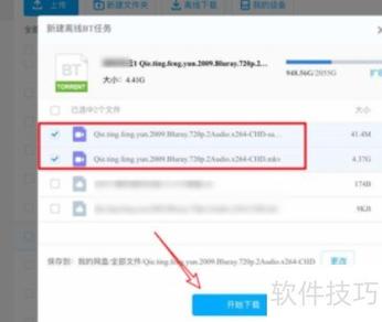 百度云中bt的文件用什么打开