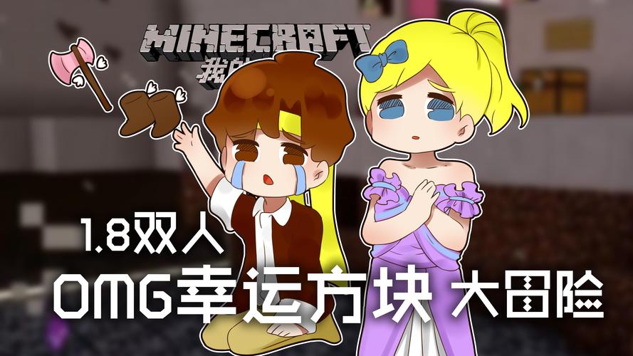 籽岷解说邪恶幸运方块截图