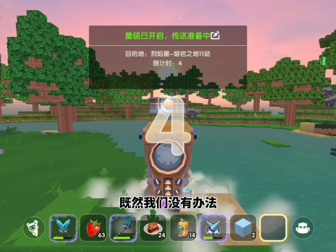 迷你世界烈焰星生存图标