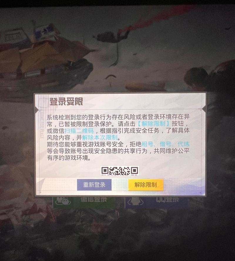 电脑和平精英无法启动