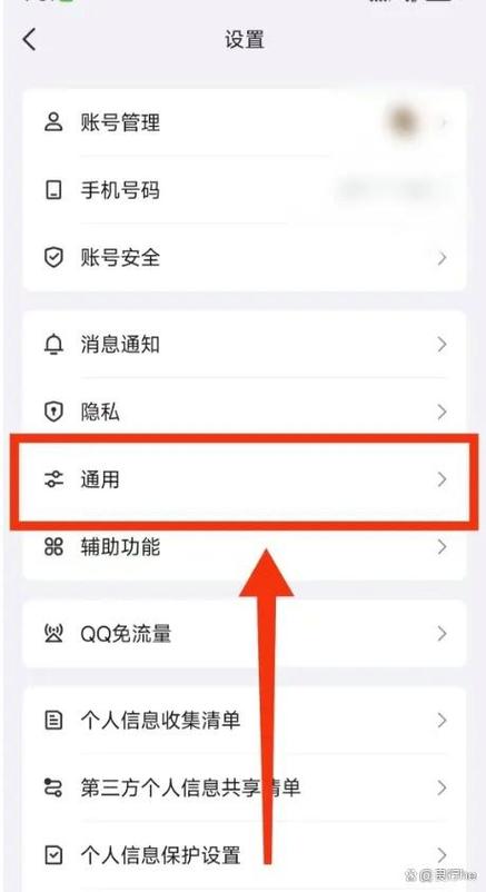 qq消息漫游在哪里设置