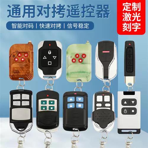 车库门遥控器上的四个按钮功能