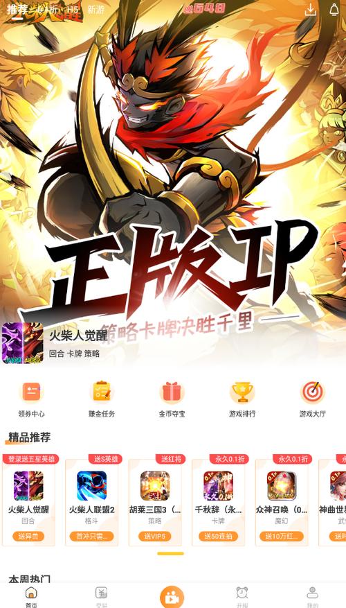 游戏鸭app