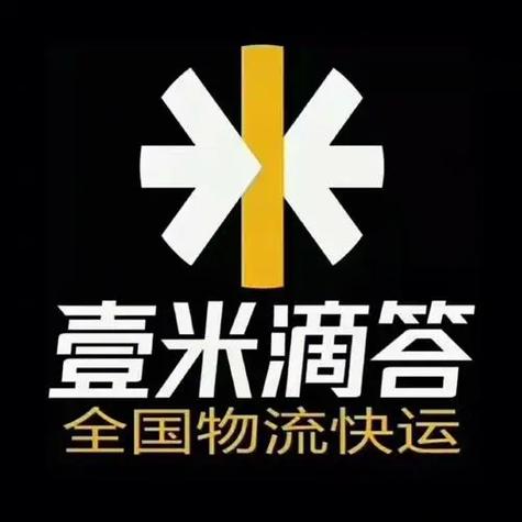 壹米滴答三毛物流官网