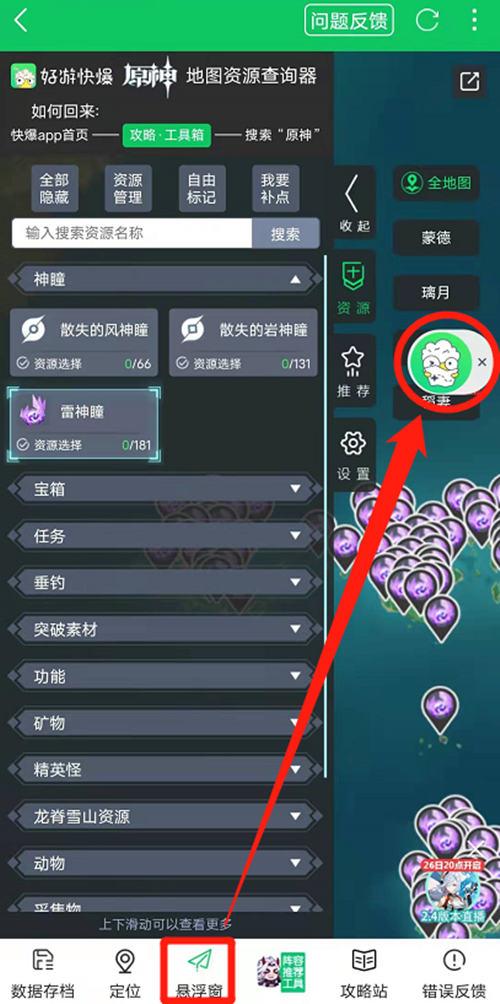 4399悬浮窗辅助菜单最新版本更新内容