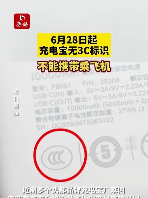 充电宝没标识能带上飞机吗