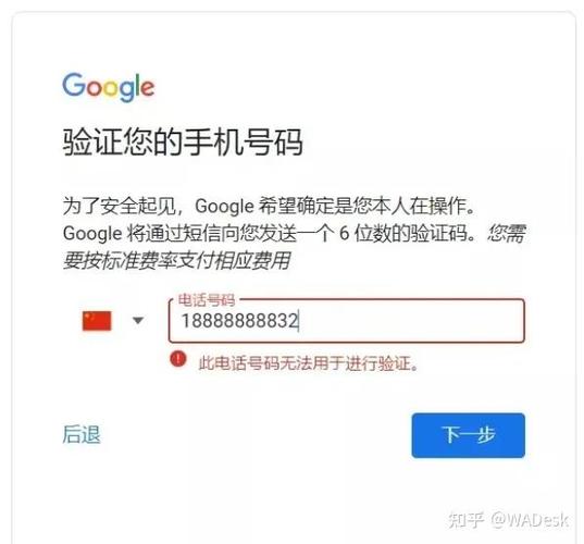 谷歌账号的密码格式