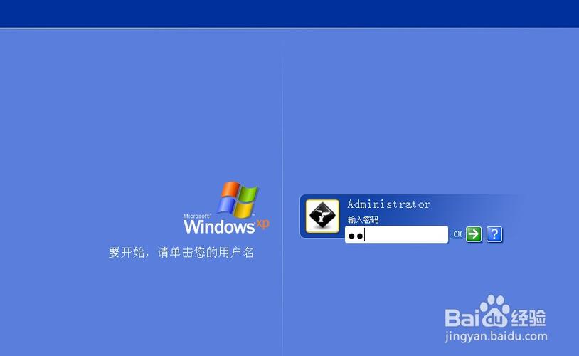 xp绕过开机密码缩略图