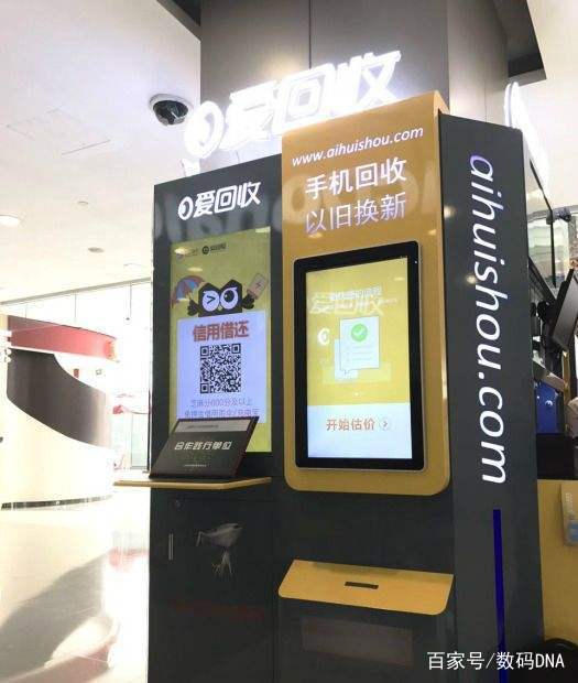 爱回收价格为什么这么低