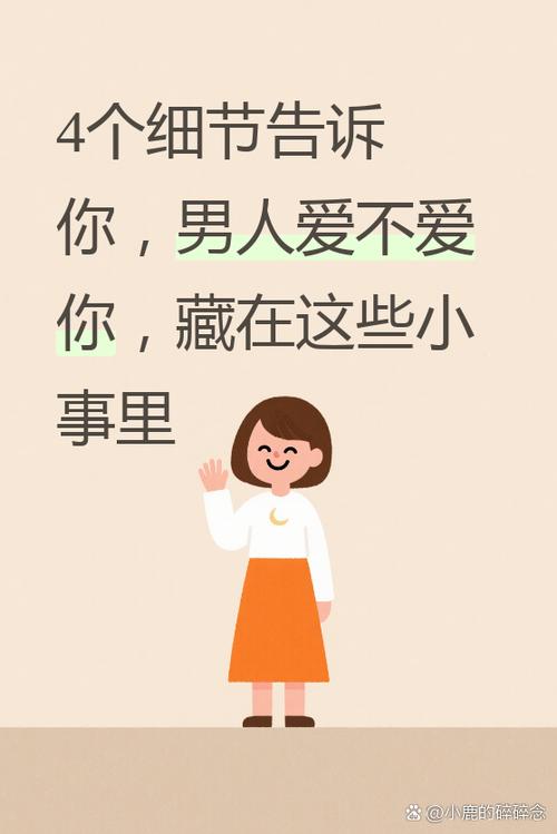 女朋友说爱她什么怎么回答游戏截图