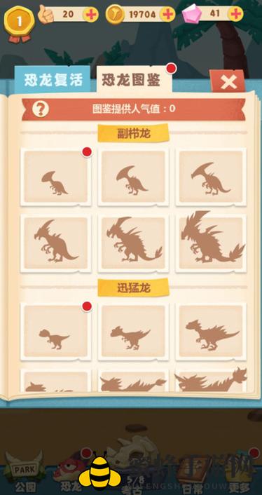 养恐龙赚钱游戏截图