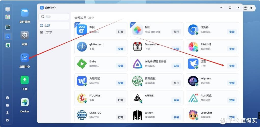 迅雷怎么设置下载最快截图