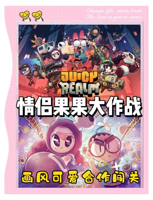 果果大作战