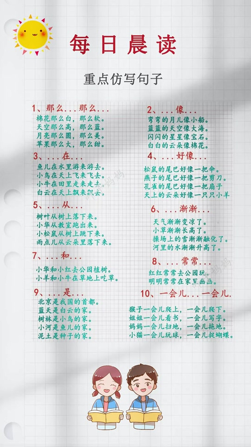 是也是造句大全三年级上册