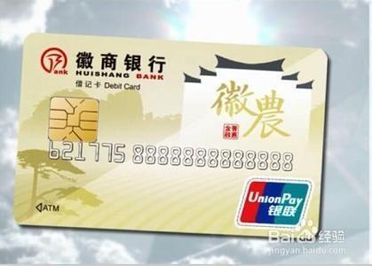 徽商银行怎么找回密码