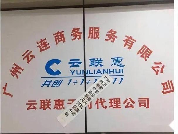 云联惠有人赚到钱吗