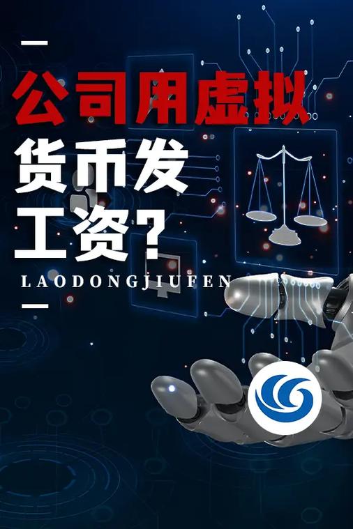 数字货币能用吗
