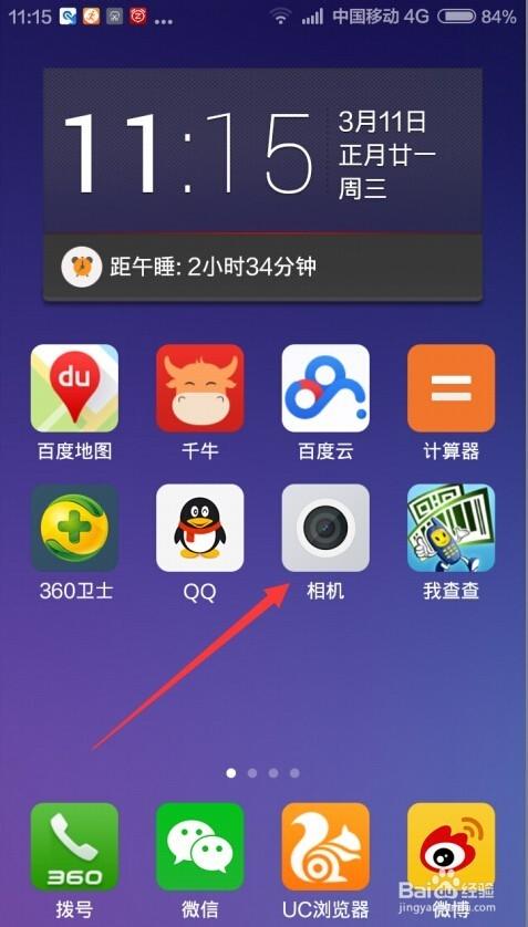 红米note7相机设置图标