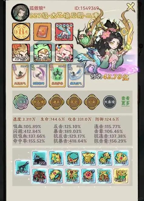神器传说激活码