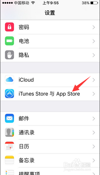 苹果6手机appstore怎么改中文截图