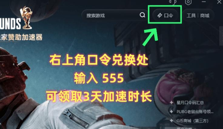 绝地求生锁帧