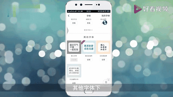 qq字体下载大全免费使用