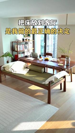 客厅怎么放床好看图片