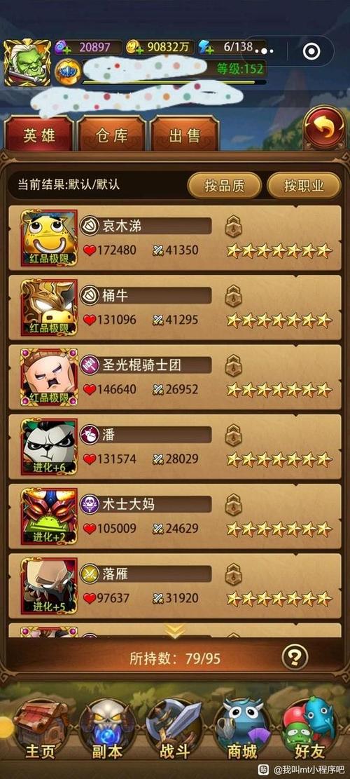 我叫mt2平民培养顺序