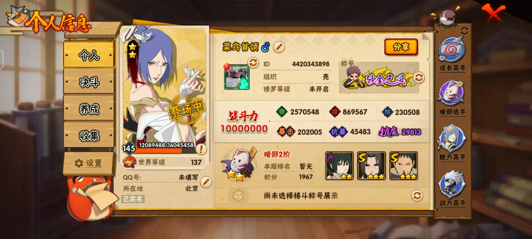 火影忍者战力表