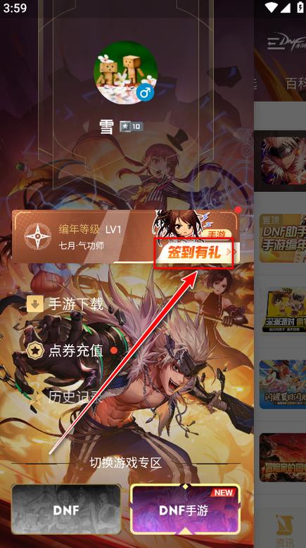 dnf手游开服时间