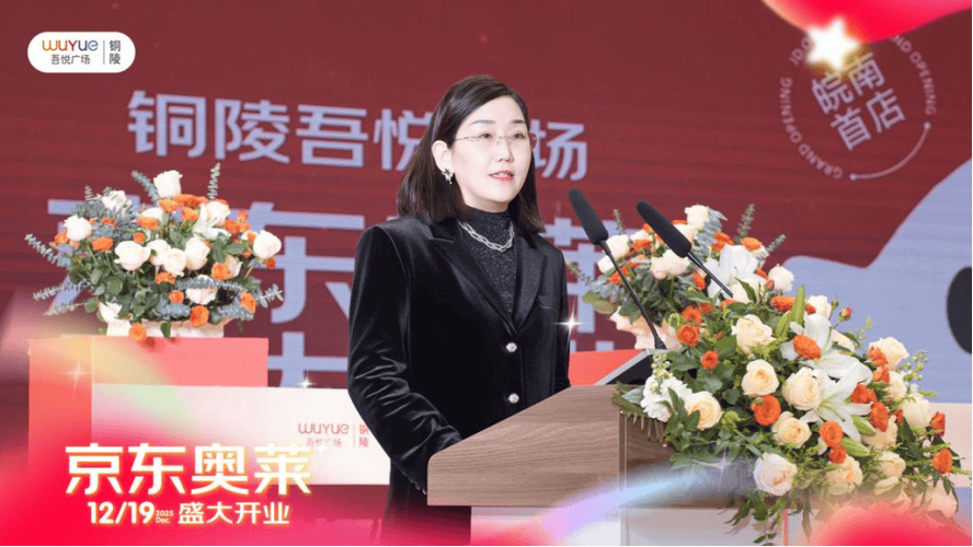 吾悦集团老总简历图标